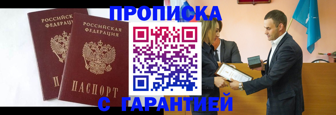 временная регистрация адрес в Нязепетровске